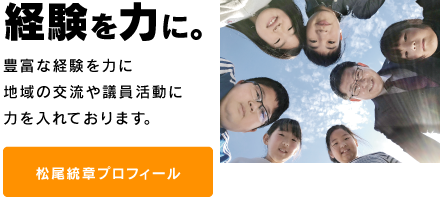 経験を力に