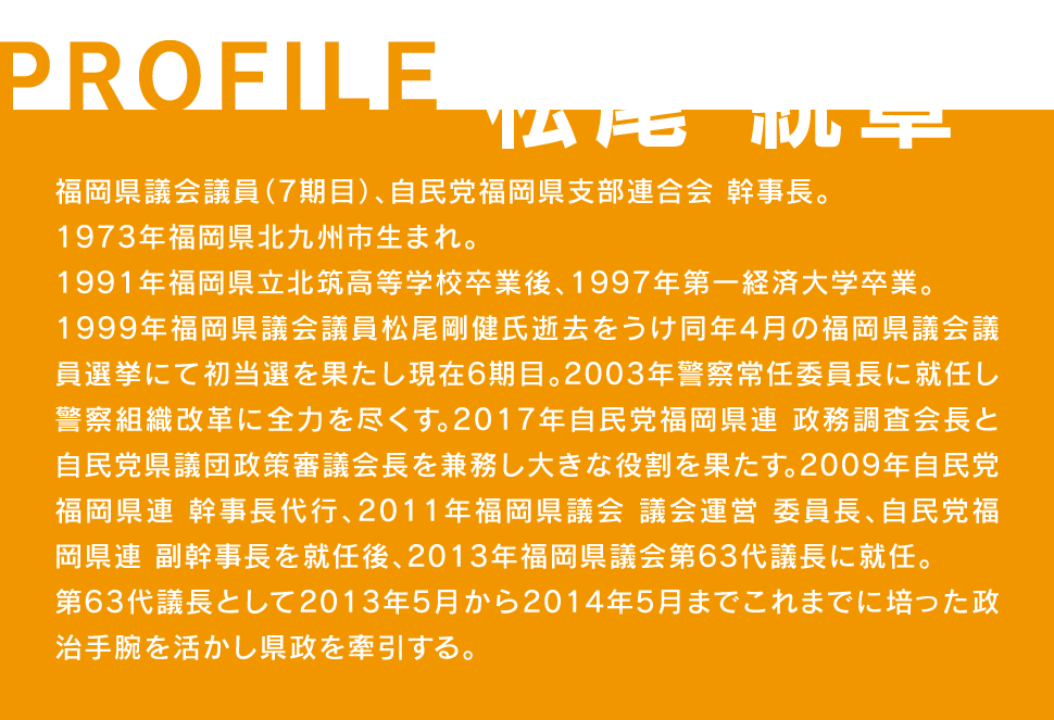 まつおとうしょう