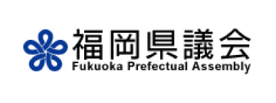 福岡県議会